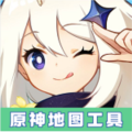 原神地图工具app v1.0