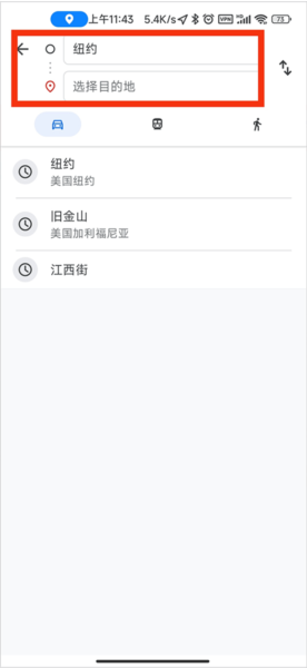 谷歌地图导航app
