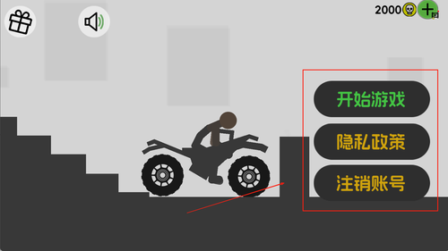 火柴人车祸模拟官网版