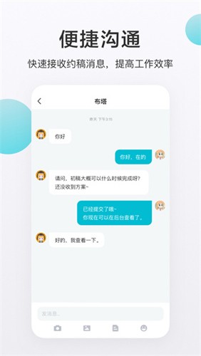 画加约稿平台app v2.86.0
