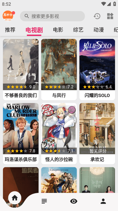 真不卡追剧软件 v1.0.0