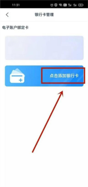 浦发银行手机银行客户端