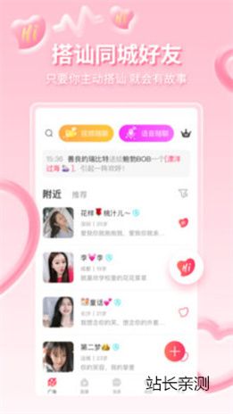 小世界直播app安卓版截图1