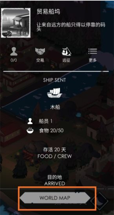 篝火2未知的海岸