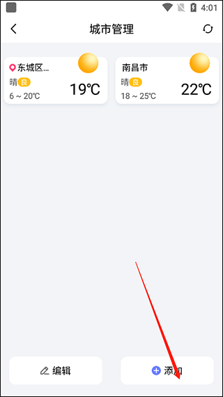 渡渡天气手机版