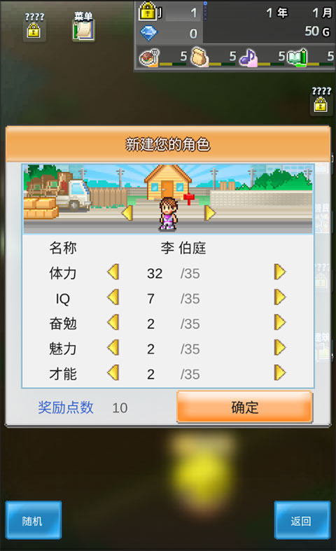 箱庭都市物语2.2.9