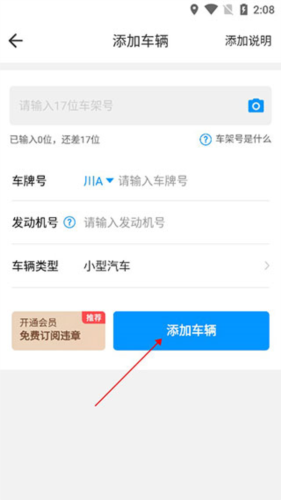 车贷在线app7