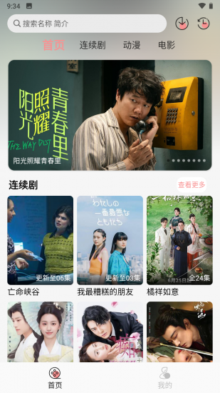 瑞奇影视app官方版