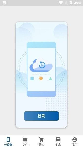 云帅云手机图片4