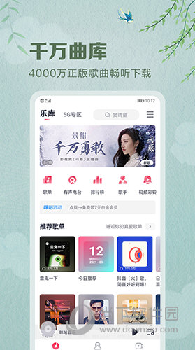 咪咕音乐