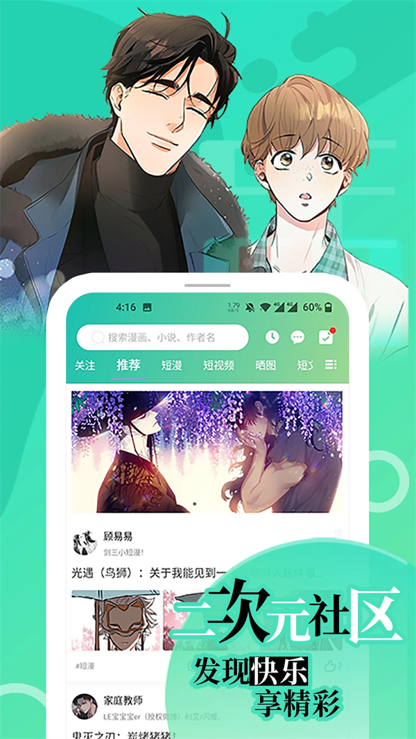画涯漫画无删减app截图