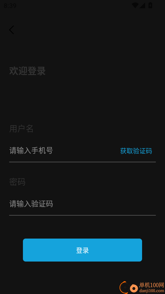 微文件管理数据手机版