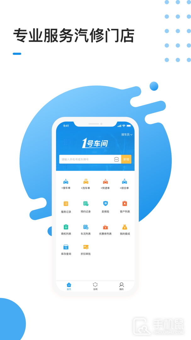 1号车间 v2.48.2