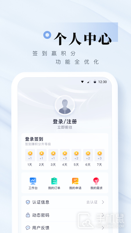我爱崖州湾 v2.3.21