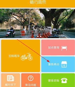 如何还车配图1