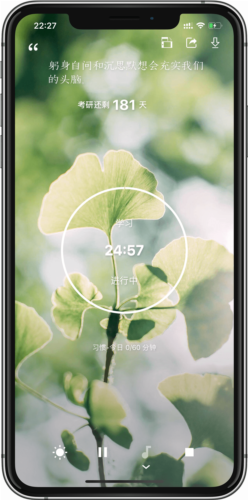 番茄ToDoapp1