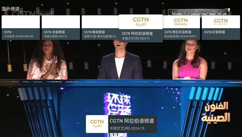 随风电视直播app tv电视版截图