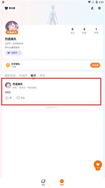 233乐园图片8