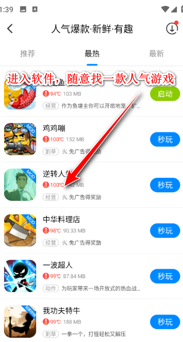 八门神器最新版2024