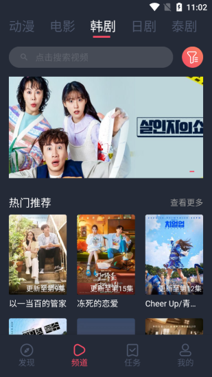 豚豚剧app投屏版