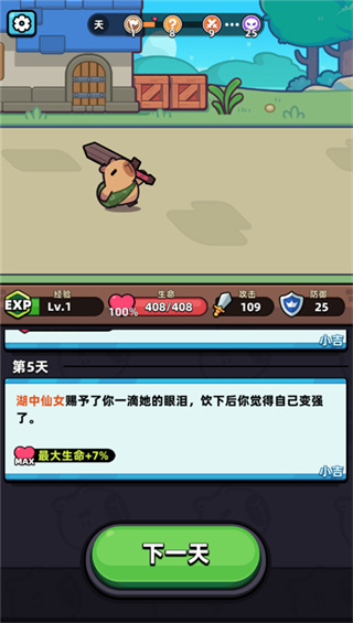卡皮巴拉go最新版下载