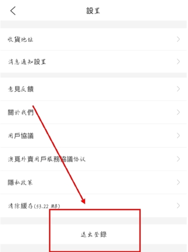 澳觅app怎么注销图片2