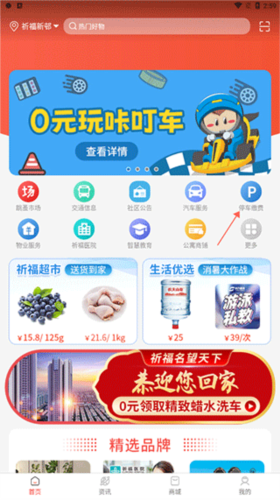 一万响app2