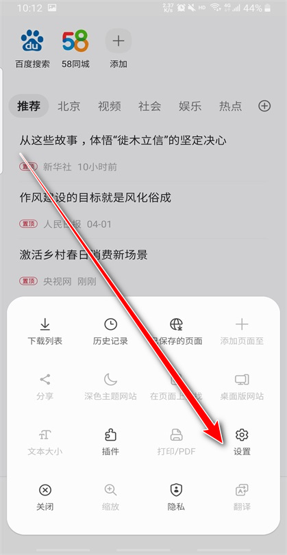 三星浏览器官方版本
