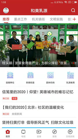联合日报app v2.2.5