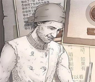 荒野日记孤岛qq版游戏截图3