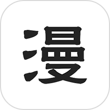 漫自由漫画安卓版 2.1手机版