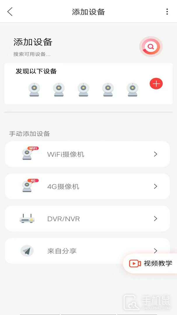 小福看家 v1.3.3