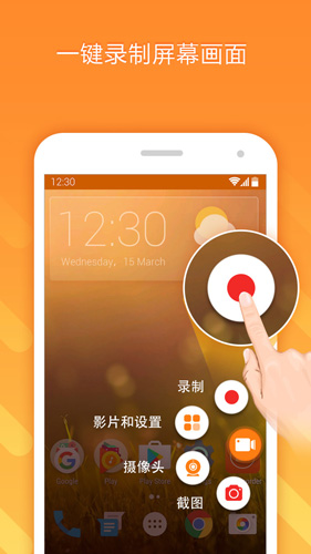 小熊录屏官方版 v2.4.8