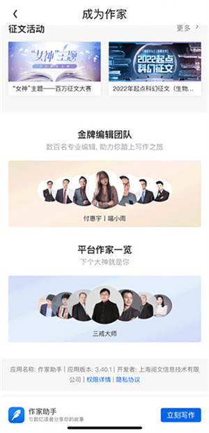 写小说教程截图2