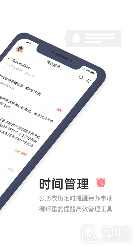 敬业签 v3.4.0.8