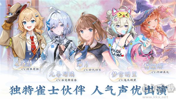 天月麻雀手游最新版v1.4.3安卓版 