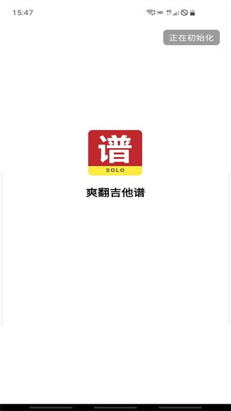 爽翻吉他谱app v5.9.8