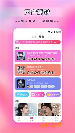 小薇直播手机版截图3