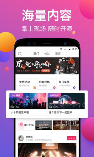 票牛app v9.8.7