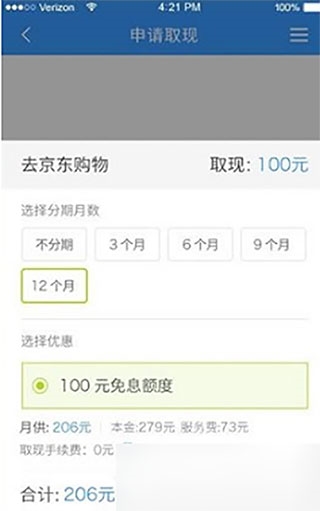 分期乐4