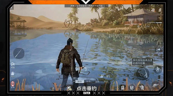 黎明觉醒官方版钓鱼技巧3