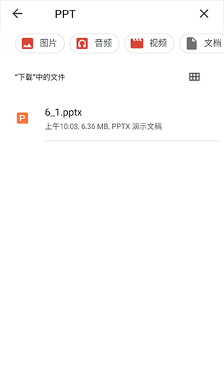 第一PPT