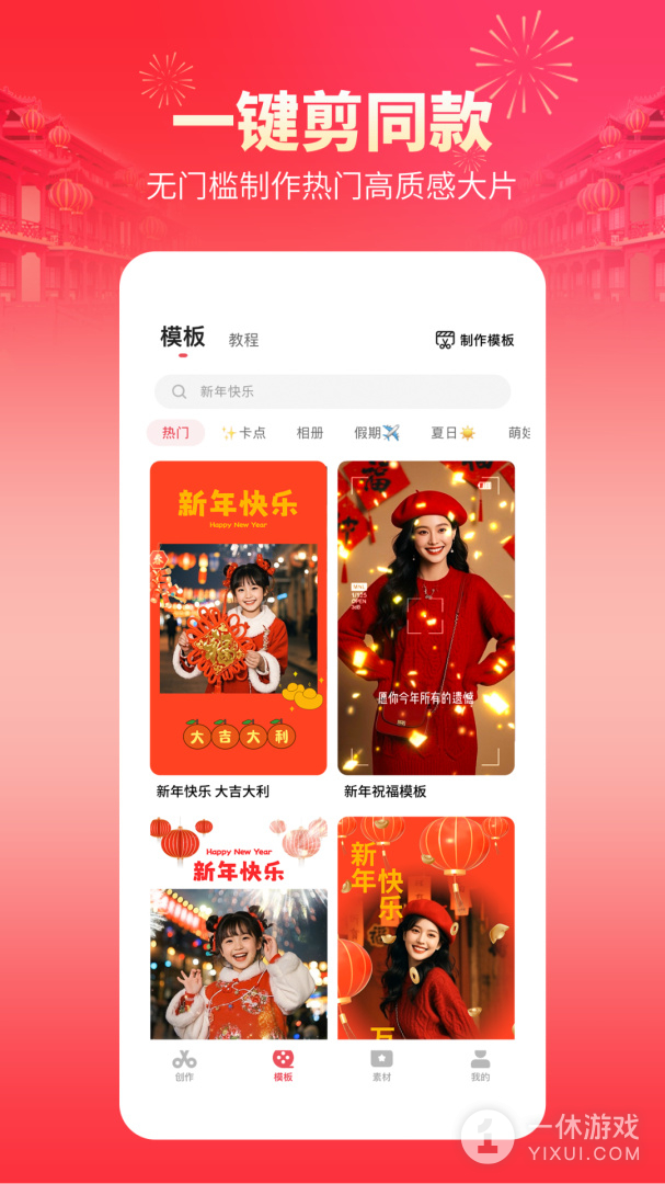 快剪辑截图3