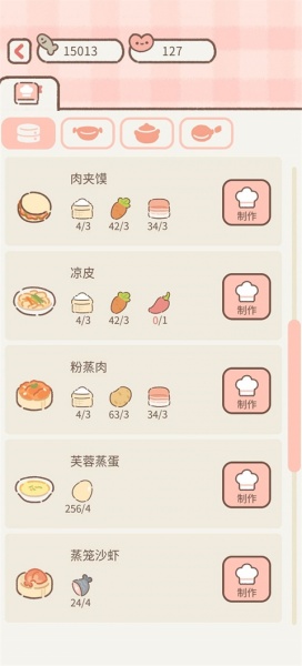 遇见你的猫游戏