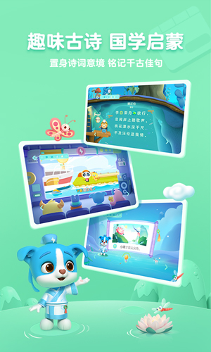 帮帮识字app v3.39.0