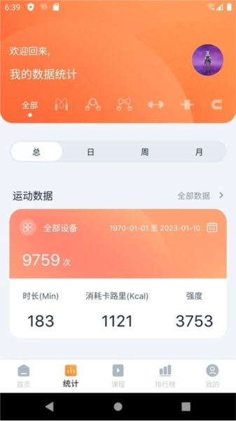 健身怪兽app v1.0.46