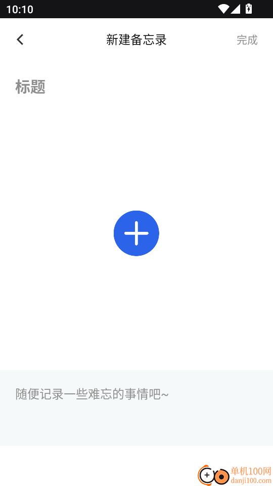 口袋作文最新版本