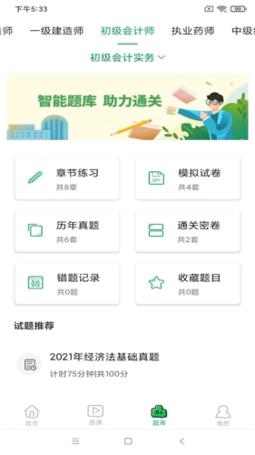 职云课堂app v1.0.17