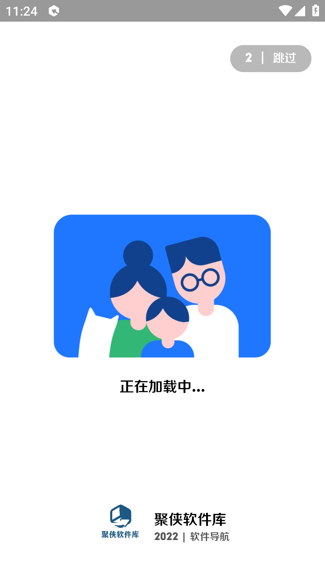 聚侠软件库蓝奏云