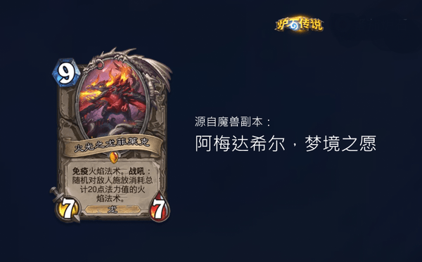 炉石传说时序迷局英雄模式第二关通关攻略图文一览12